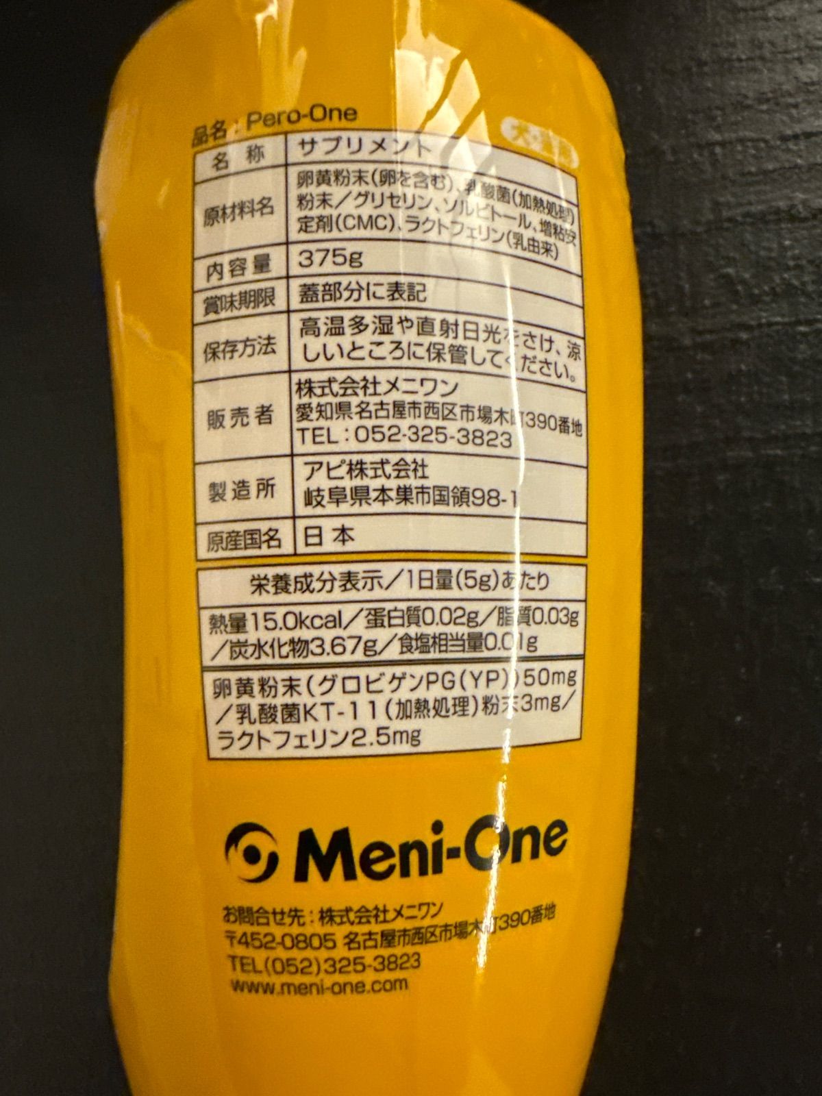 メニワン ペロワン Pero-one (犬猫用)375g 375グラム - メルカリ