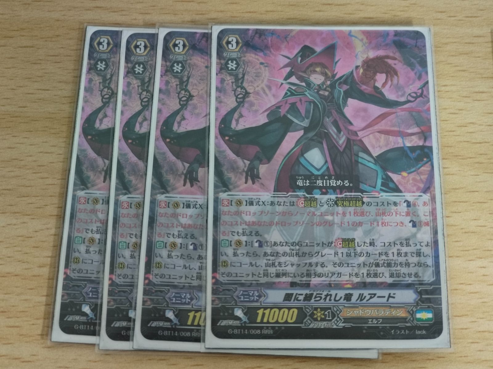 aca568 ヴァンガ―ド カード まとめ シャドウパラディン RRR 闇に縛られ