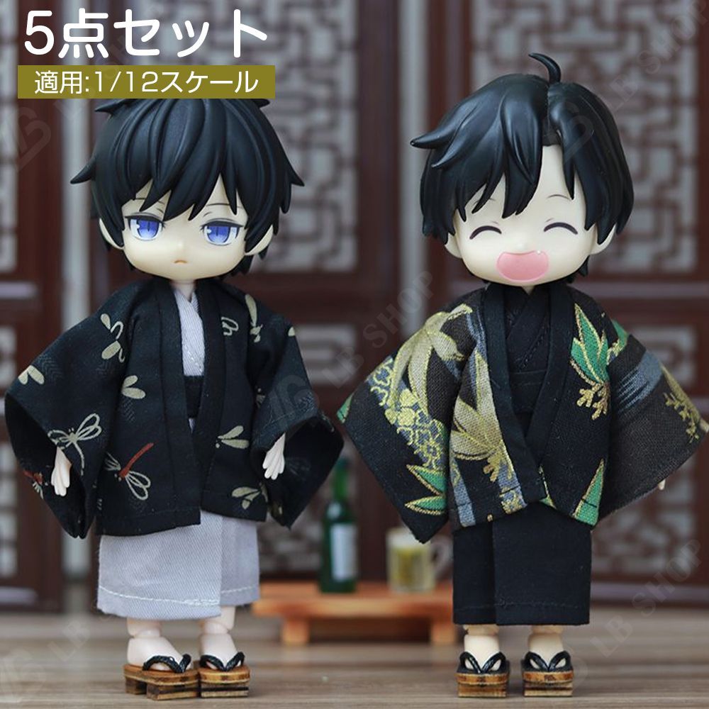 ドール衣装 ドール服 1/12スケール用 和服セット ドール着物 1/12bjd