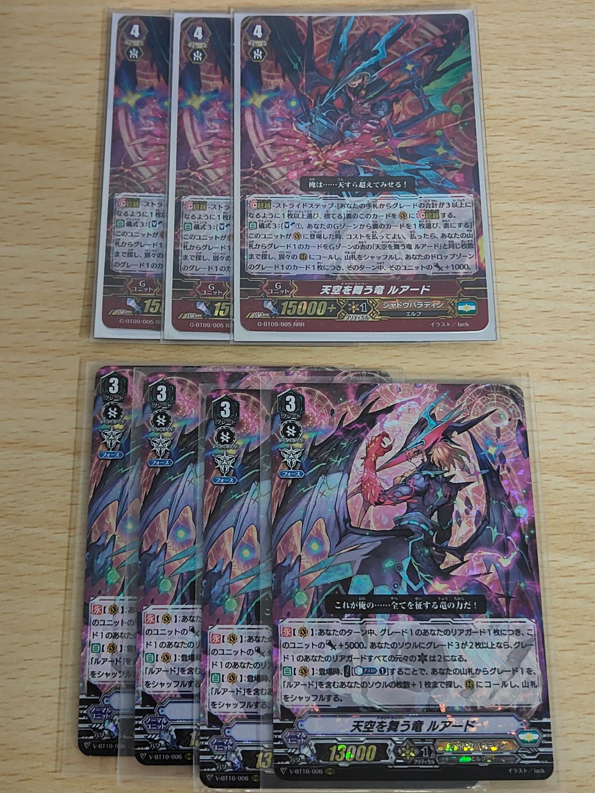 aca568 ヴァンガ―ド カード まとめ シャドウパラディン RRR 天空を舞う