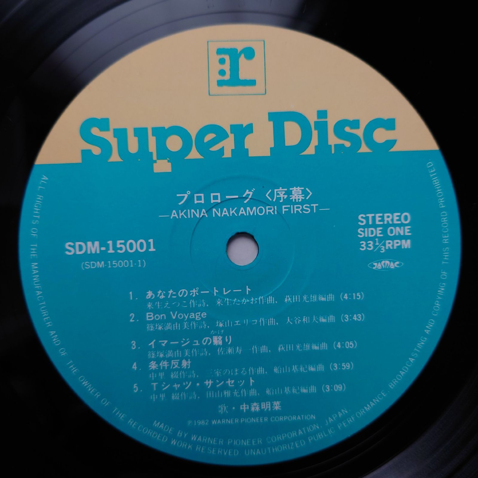  美盤 盤 ポスター付 高音質Super Disc 1983年 中森明菜 Akina Nakamori LPレコード プロローグ 帯付 アイドル astrotunes 邦楽 レコード