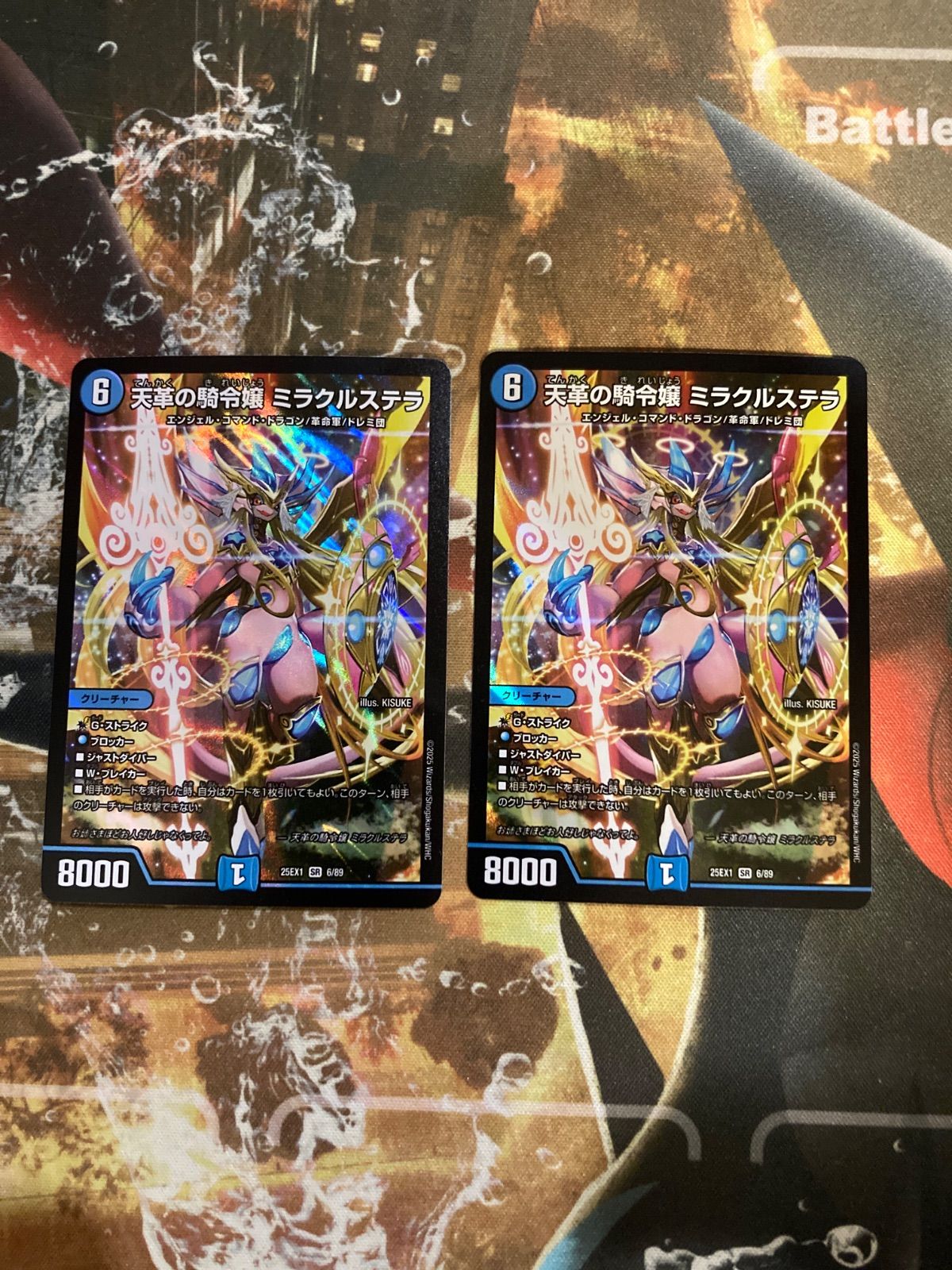 D26004 天革の騎令嬢ミラクルステラ 2枚 - メルカリ