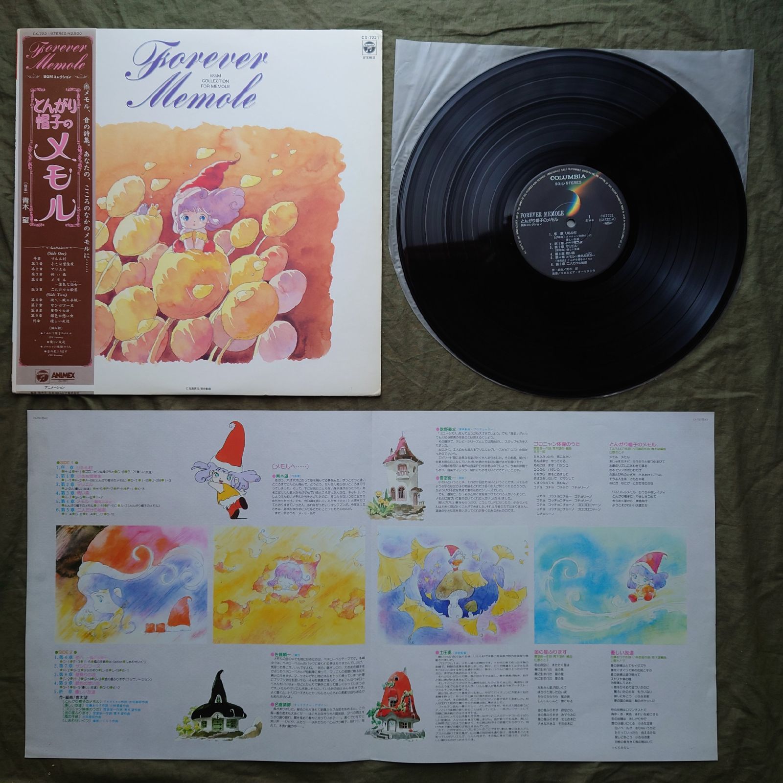 レア盤 1985年 とんがり帽子のメモル Forever Memole LPレコード BGM