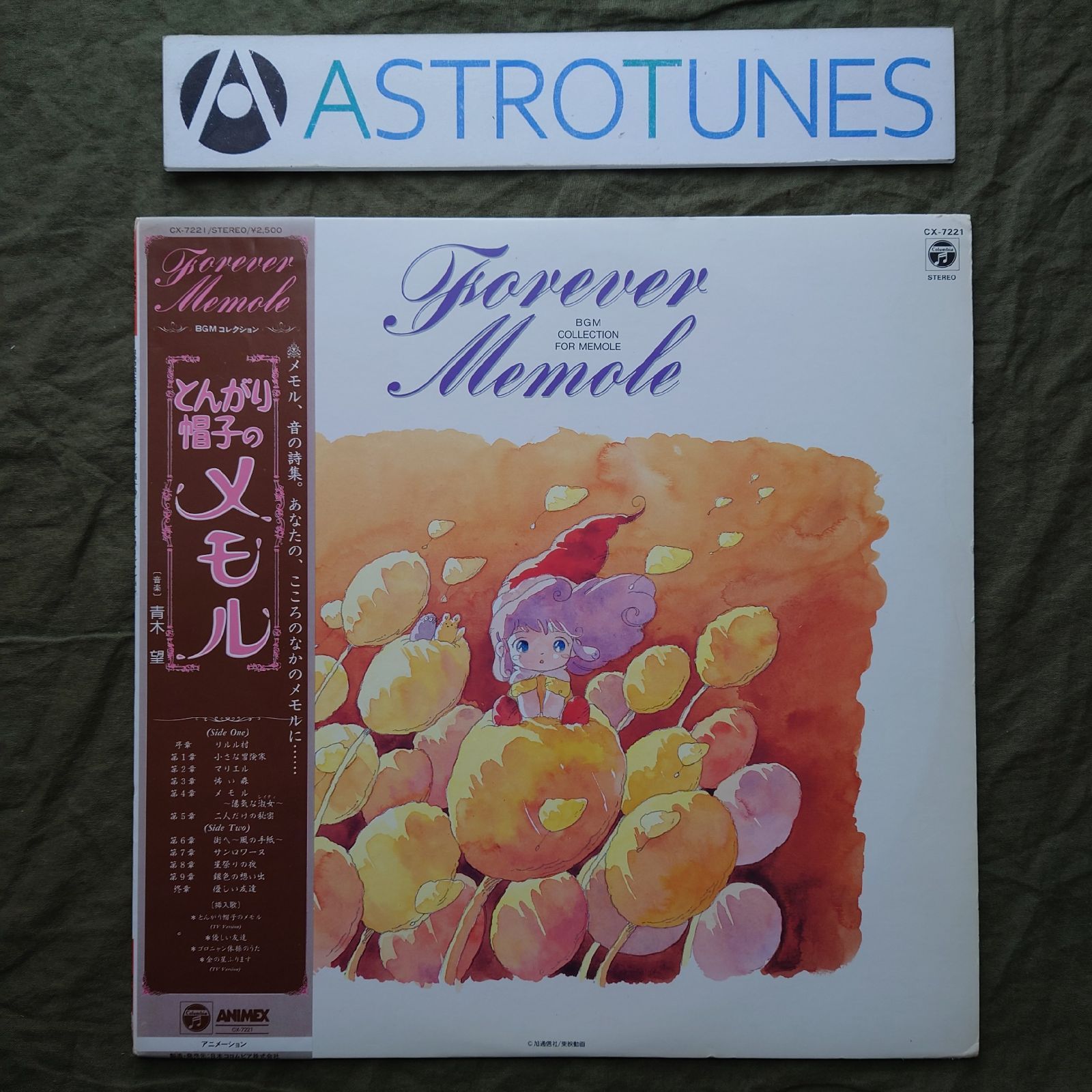 レア盤 1985年 とんがり帽子のメモル Forever Memole LPレコード BGM