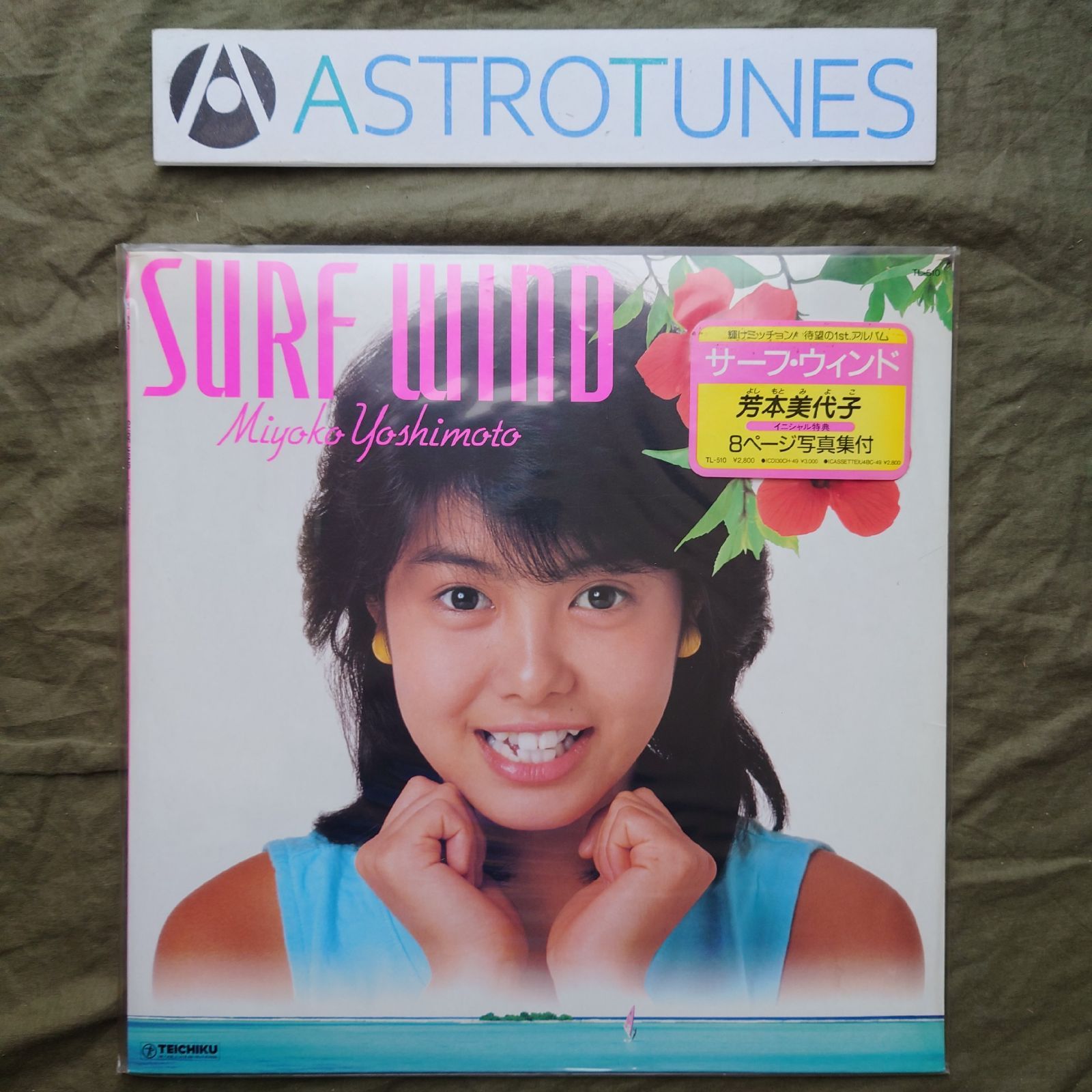 芳本美代子　全オリジナル・アルバム　＋DVD ＋ベスト2枚 芳本美代子 全オリジナル・アルバム ＋DVD ＋ベスト2枚 デビュー40周年