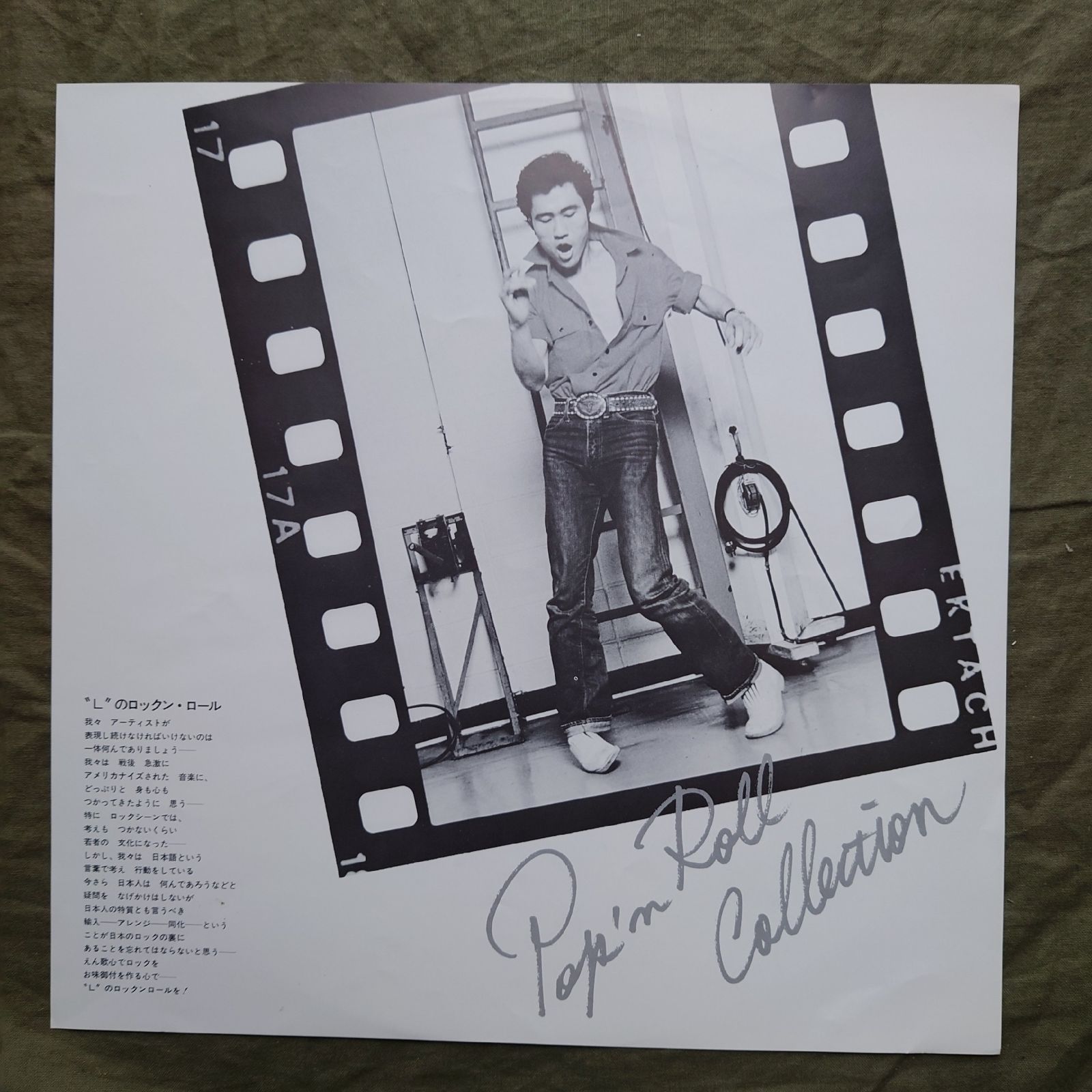 良盤 美ジャケ 1977年 ジョニー大倉 Johnny Ohkura LPレコード Pop 'N