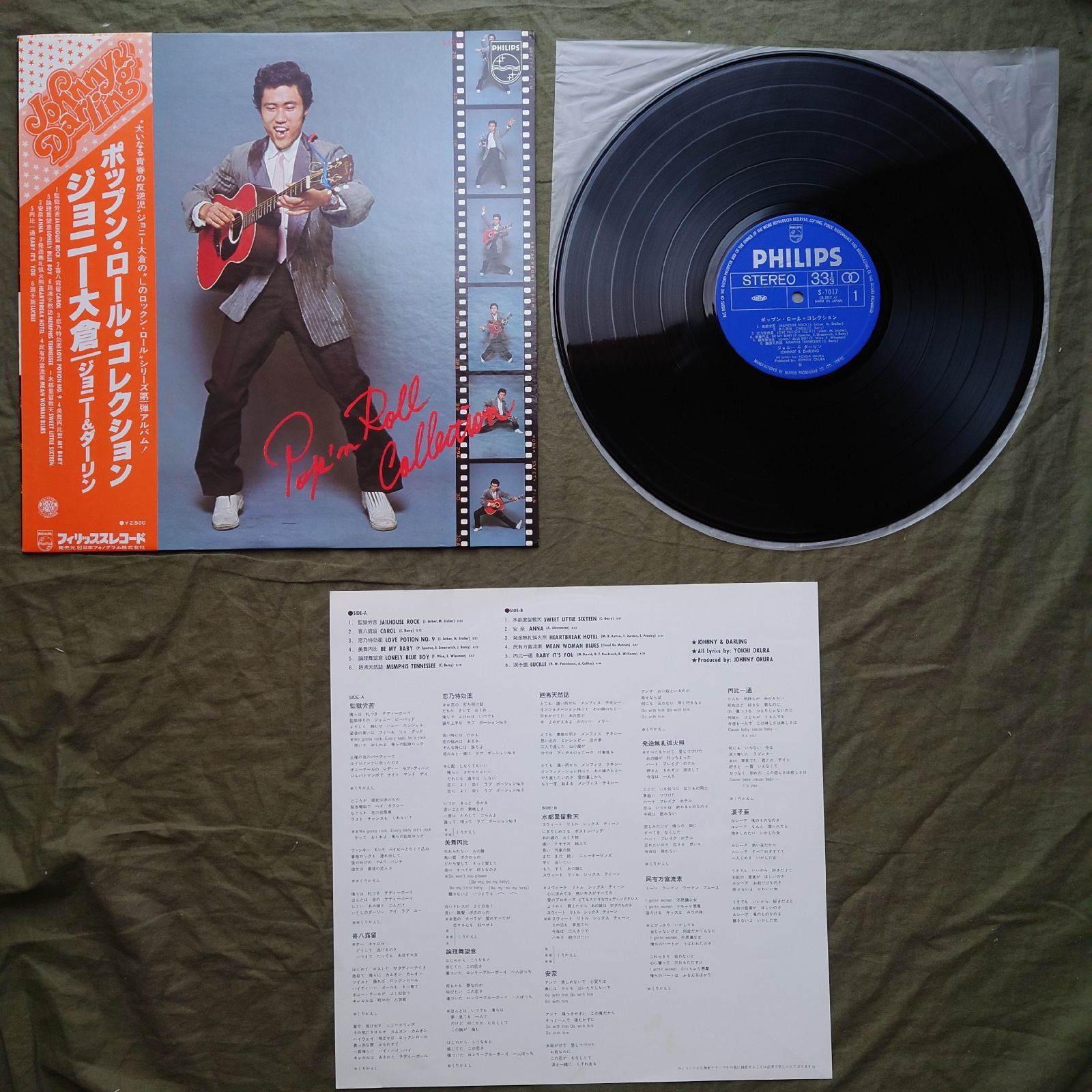 良盤 美ジャケ 1977年 ジョニー大倉 Johnny Ohkura LPレコード Pop 'N