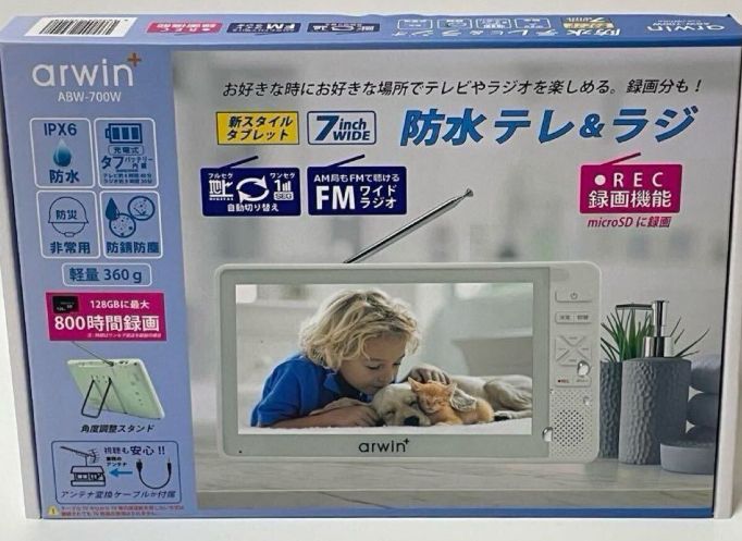 新品未使用】arwin 防水 7インチポータブルテレビ ABW-700W - メルカリ