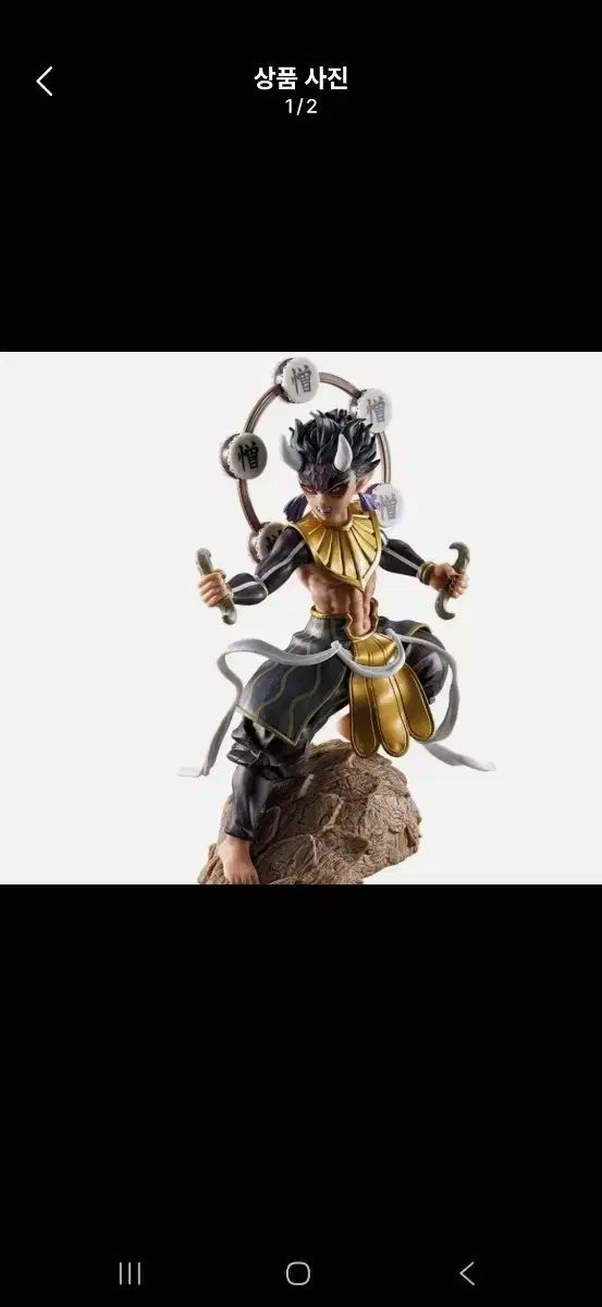 鬼滅の刃 じょはくてん b賞 箱なし