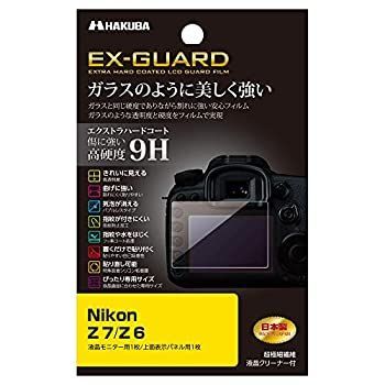 【中古】 HAKUBA ハクバ デジタルカメラ液晶保護フィルム EX-GUARD 高硬度9H Nikon Z7 Z6専用 EXGF-NZ7
