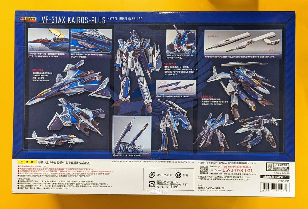 開封）バンダイDX超合金VF-31AXカイロスプラス（ハヤテ・インメルマン機） バンダイ DX超合金 VF-31AX カイロスプラス(ハヤテ・インメルマン機