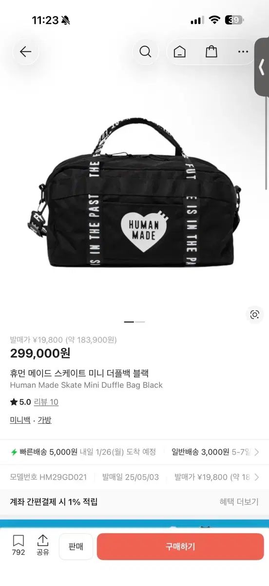 HUMAN MADE スケート ミニ ダッフルバッグ ブラック ハート うさぎ