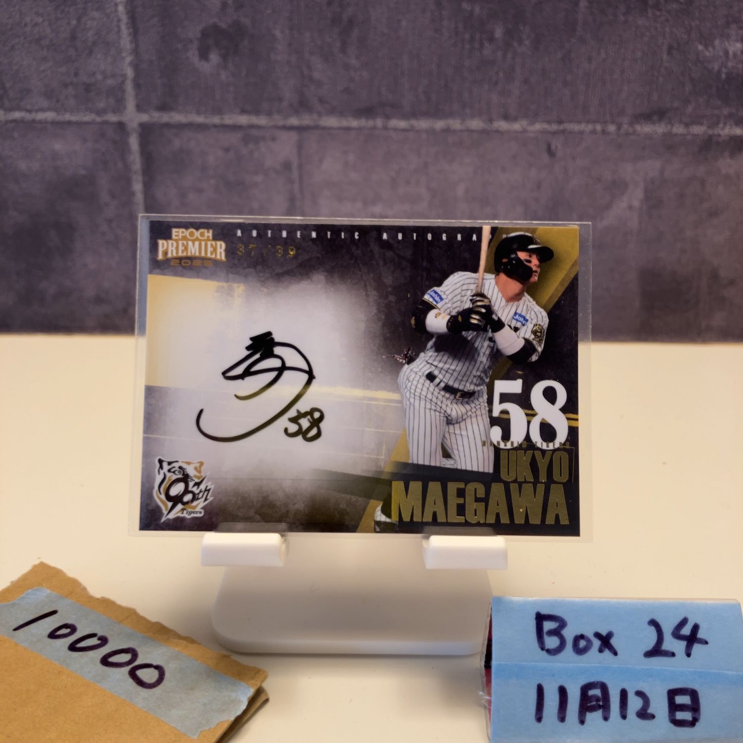 2025 EPOCH Premier 前川右京 37/39 直筆サインカード 阪神タイガース
