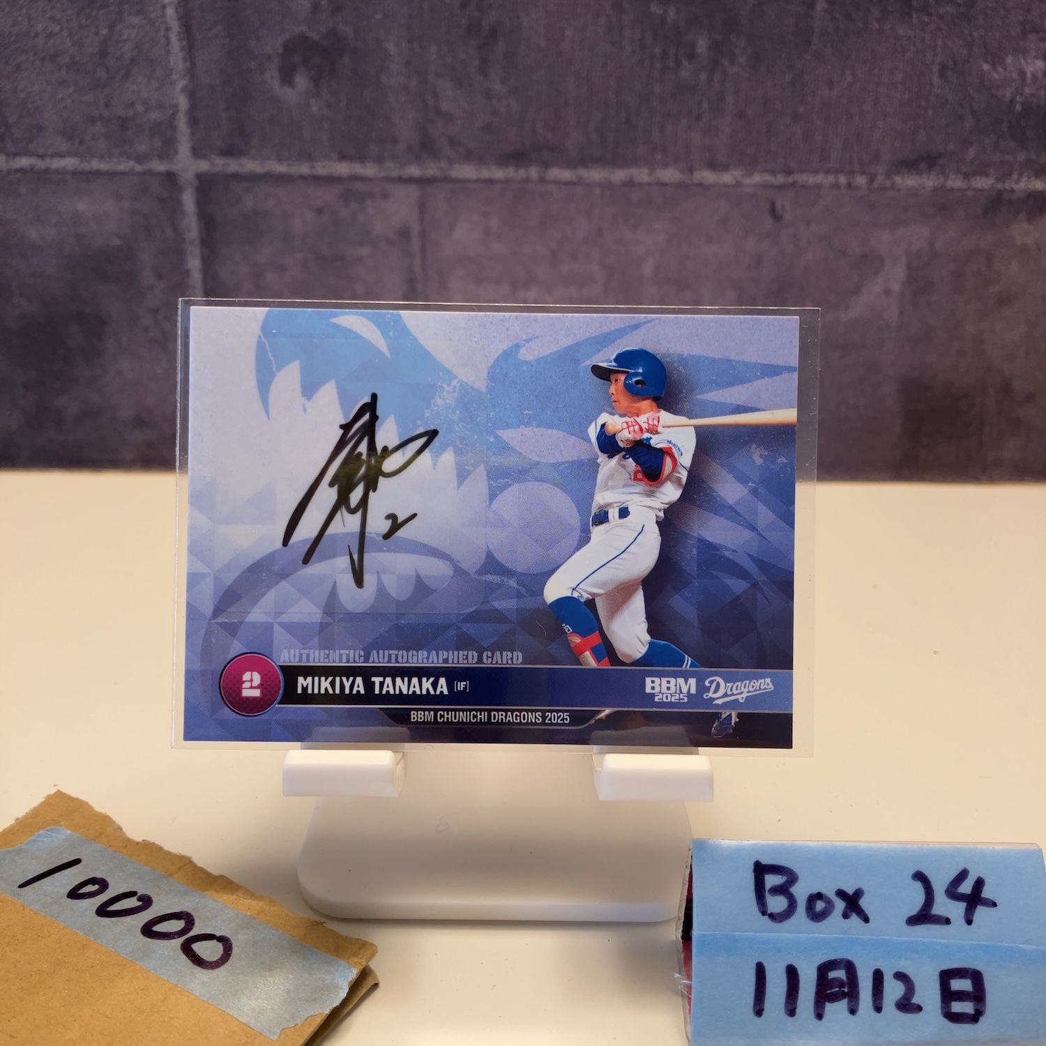 2025 BBM 田中幹也 55 60 直筆サインカード 中日ドラゴンズ カード
