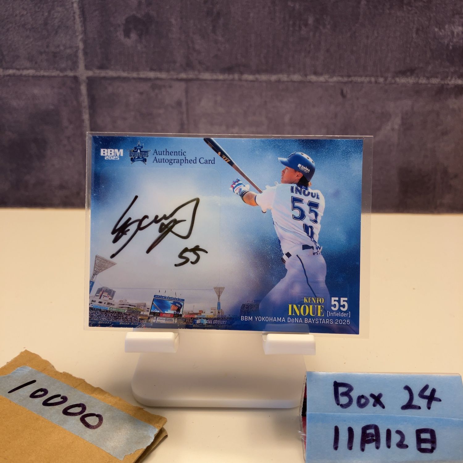 2025 BBM 井上絢登 21 25 直筆サインカード 横浜DeNAベイスターズ カード