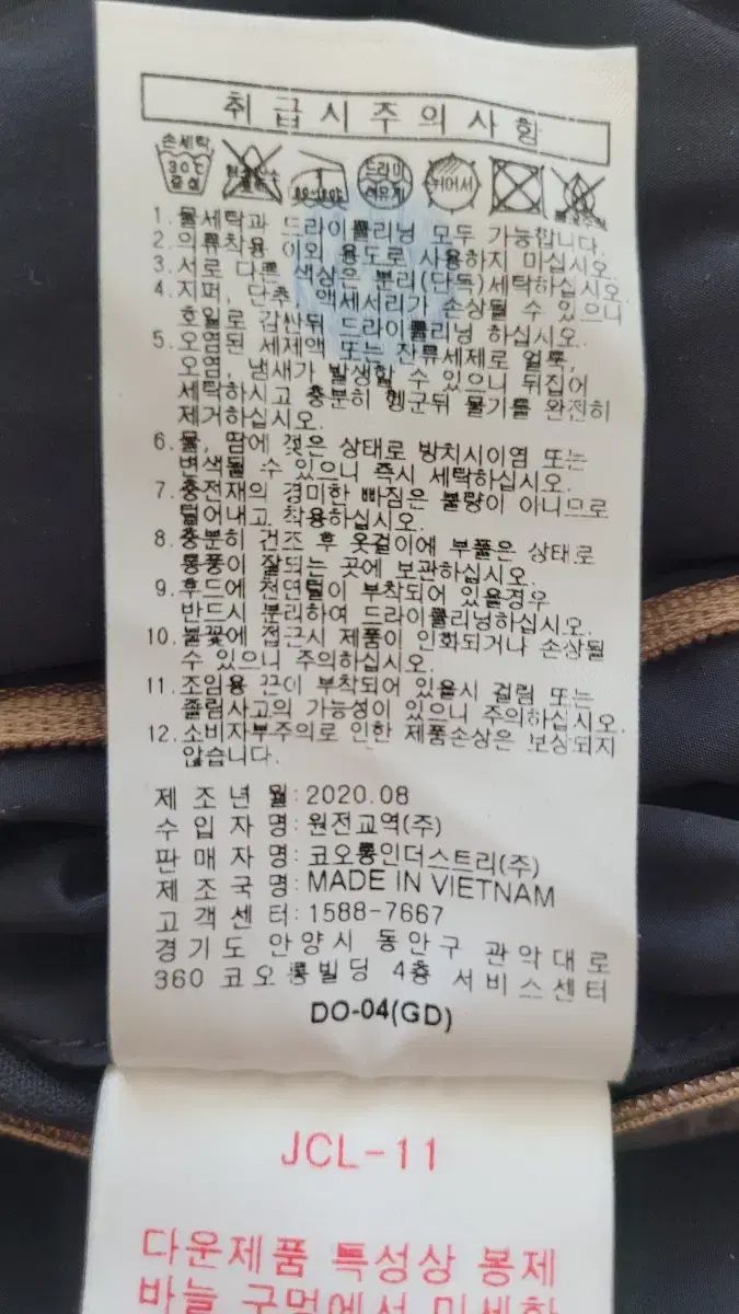 ロングダウン 105