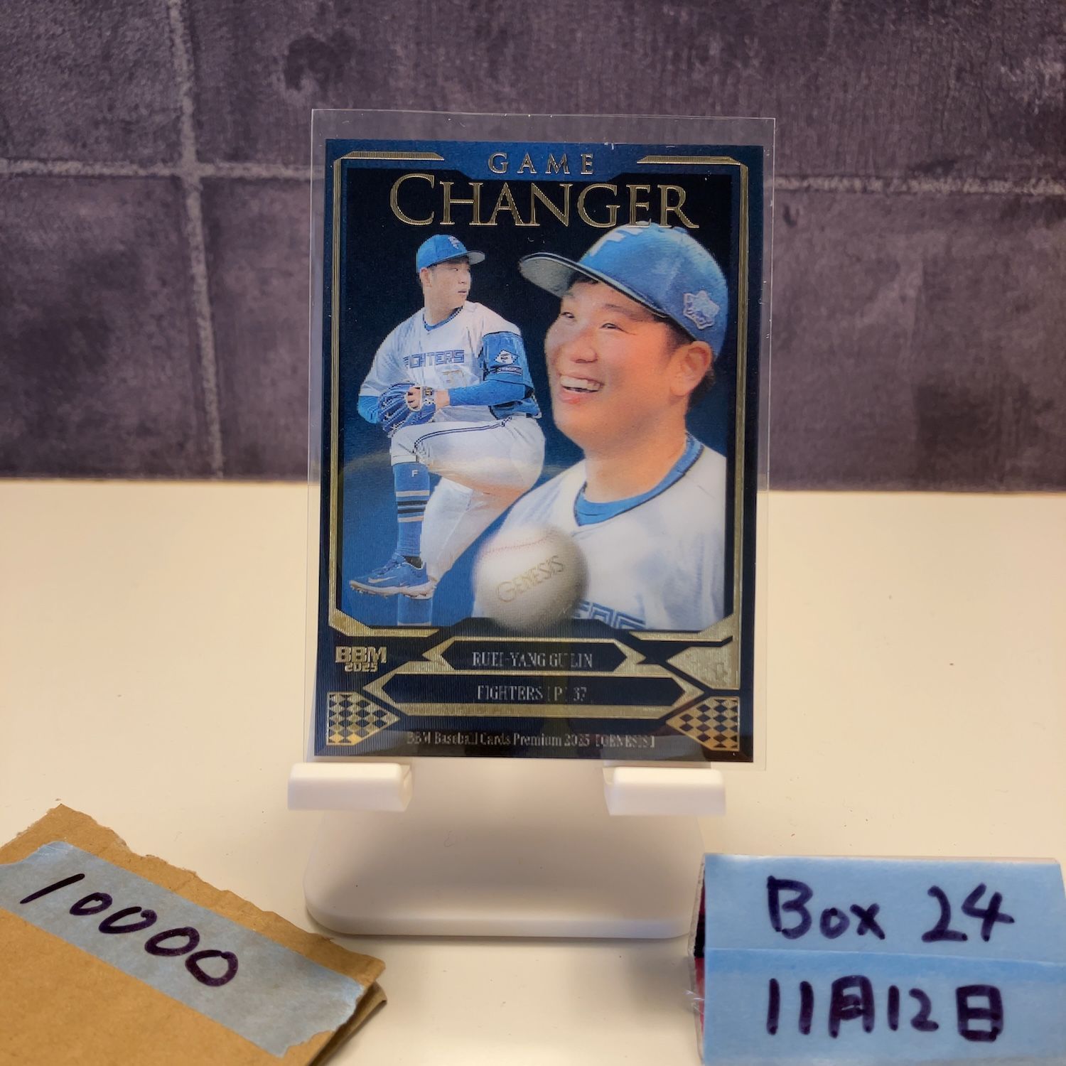 2025 BBM 古林睿煬 29/50 北海道日本ハムファイターズ Game Changer