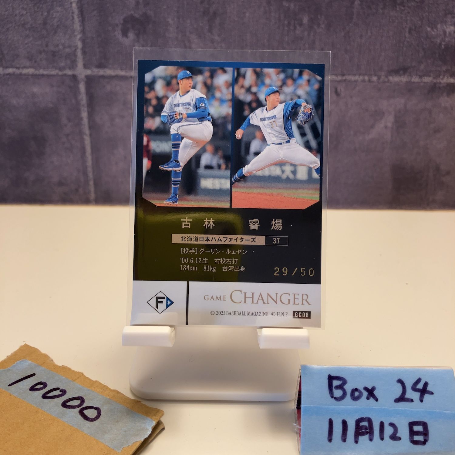 2025 BBM 古林睿煬 29/50 北海道日本ハムファイターズ Game Changer 2025 BBM 古林睿煬 29/50 北海道日本ハムファイターズ Game Changer