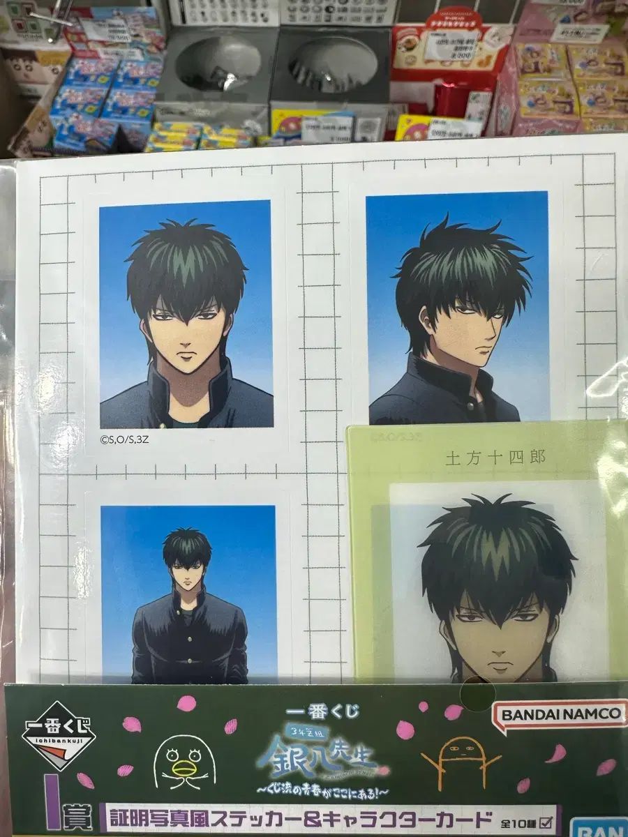 銀魂 一番くじ 沖田総悟 フィギュア ステッカー セット 未開封 在庫処分) 銀魂 一番くじ 沖田 総悟 C賞 フィギュア ステッカー
