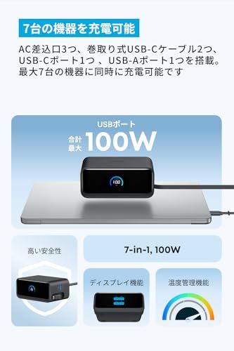 Anker Nano Charging Station 7-in-1 100 W 巻取り式 USB-C ケーブル USBタップ 電源タップ PSE技術基準適合 MacBook iPad iPhone Galaxy Android 9 cf 14 d 01