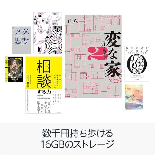 New Kindle (2024年発売) 16GBストレージ マッチャ広告なし 2024モデル】 Kindle (16GB) 6インチディスプレイ マッチャ Amazon NEW