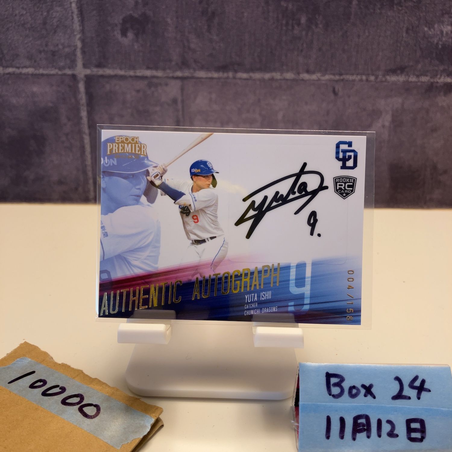2025 EPOCH PREMIER 石伊雄太 004 158 直筆サインカード 中日ドラゴンズ RC ルーキー Rookie カード
