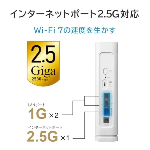 IODATA Wi-Fi 7 無線LAN 11be 2882Mbps IODATA Wi-Fi 7 無線LAN ルーター 2.5Gbps対応 デュアルバンド WiFi 7