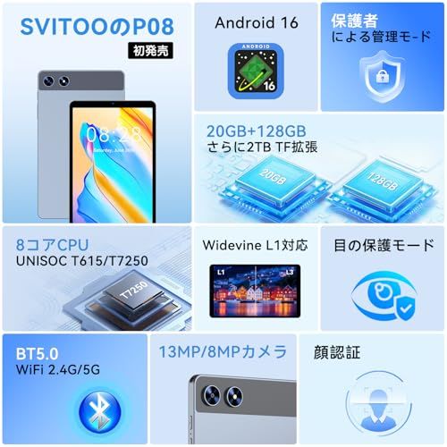 専用ケースプレゼント】タブレット 8インチ android 16 アンドロイド