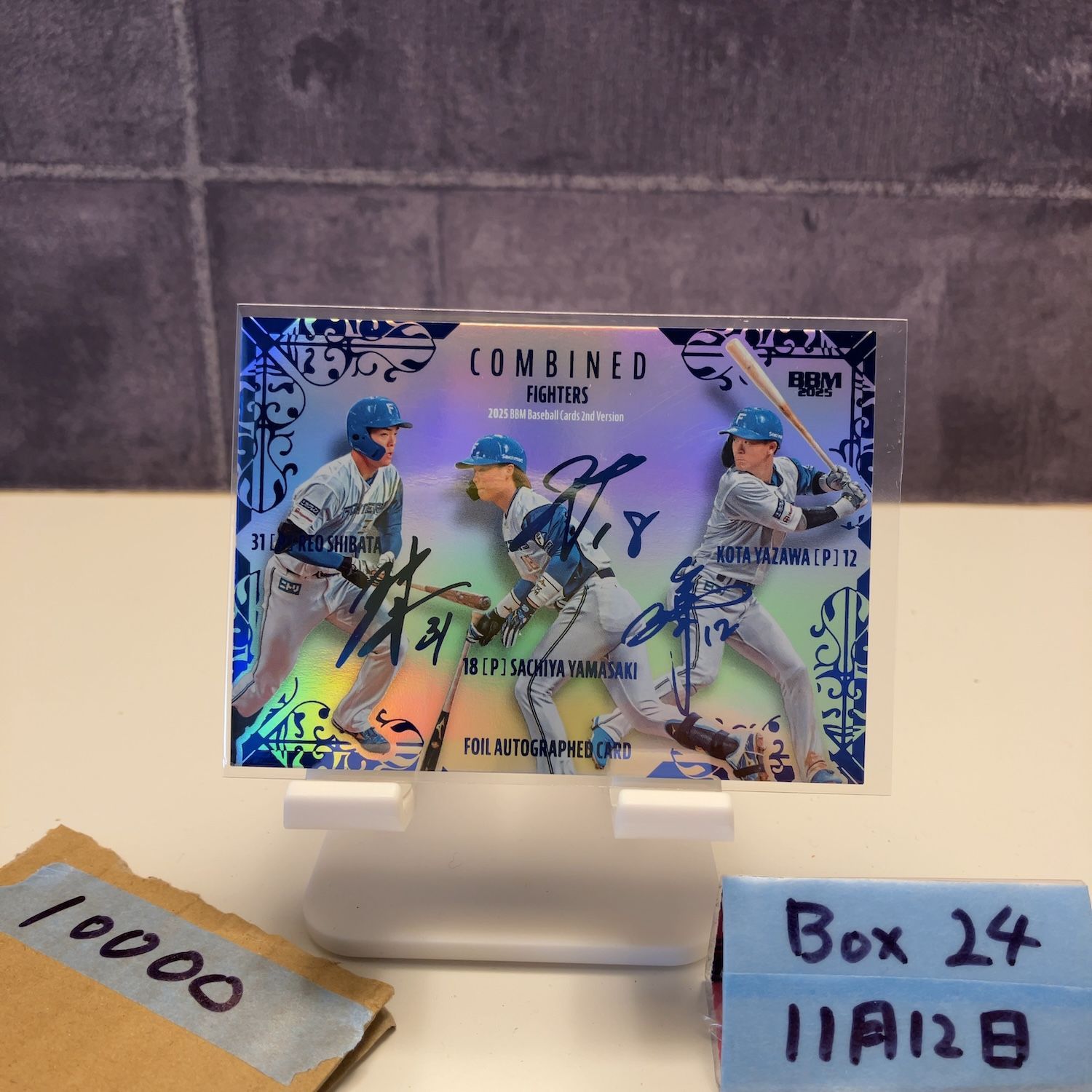 2025 BBM 柴田獅子 山崎福也 矢澤宏太 22 50 スカイブルー箔サイン 日本ハムファイターズ Triple Autograph カード