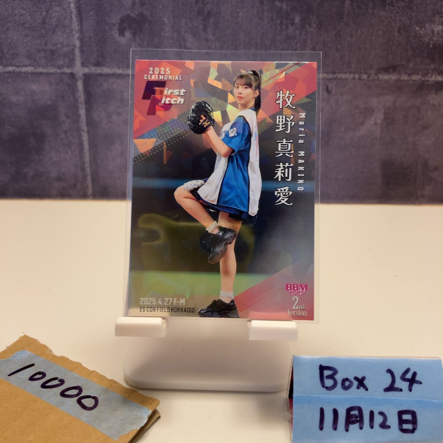 2025 BBM 牧野真莉愛 22/50 北海道日本ハムファイターズ 始球式 First 2025 BBM 牧野真莉愛 22/50 北海道日本ハムファイターズ 始球式 First