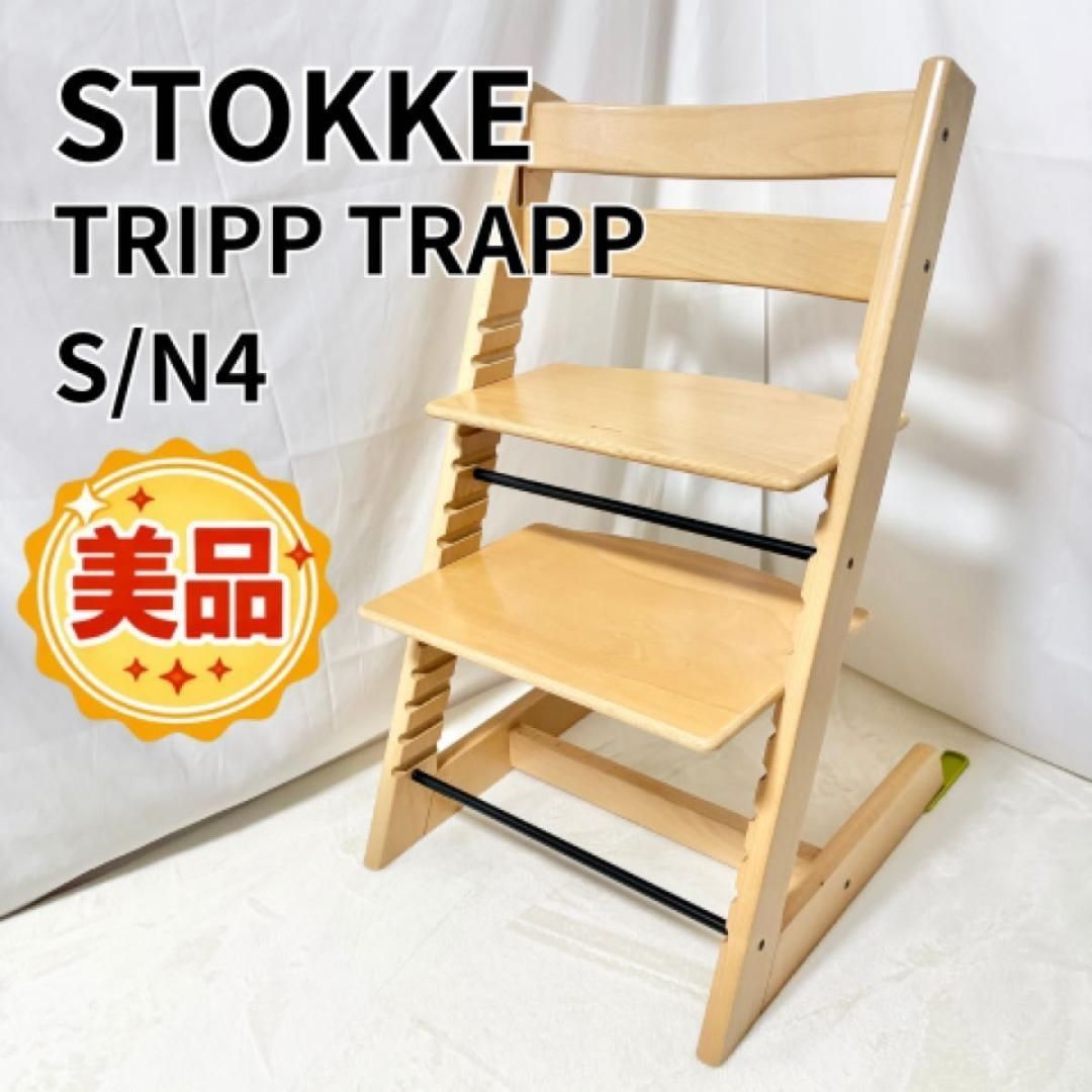 ストッケ トリップトラップ ナチュラル TRIPP TRAPP STOKKE - メルカリ