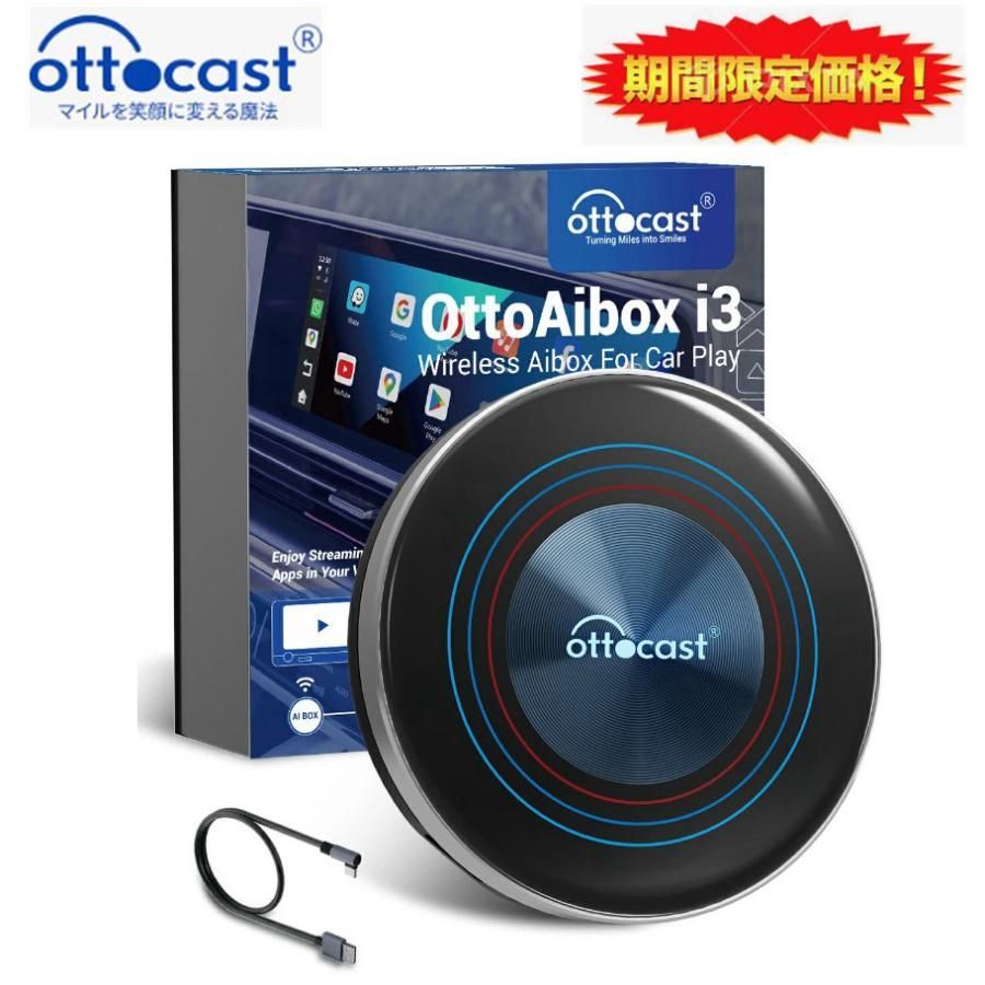 送料無料】オットキャスト 正規 OttoAibox i3 ottocast BMW専用