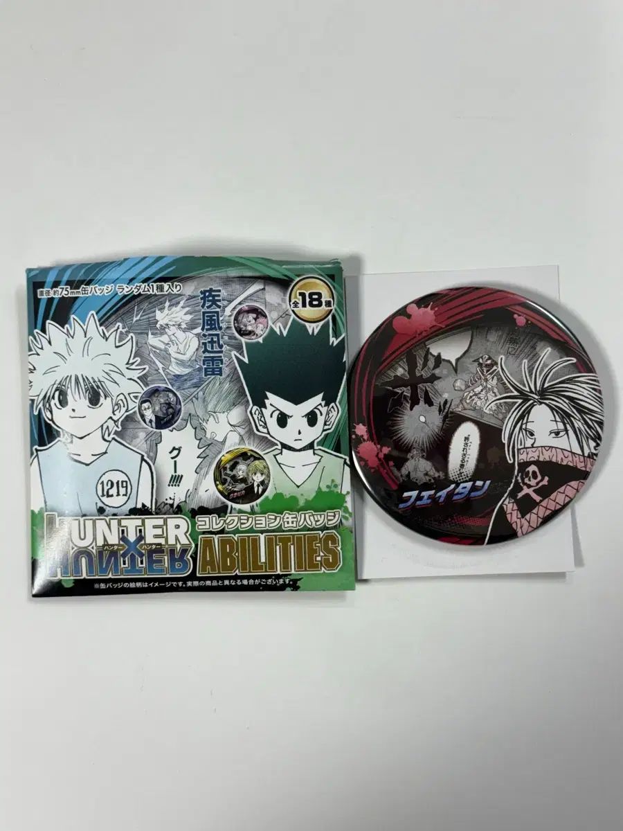 HUNTER×HUNTER ジャンプフェスタ コレクション 缶バッジ フェイタン