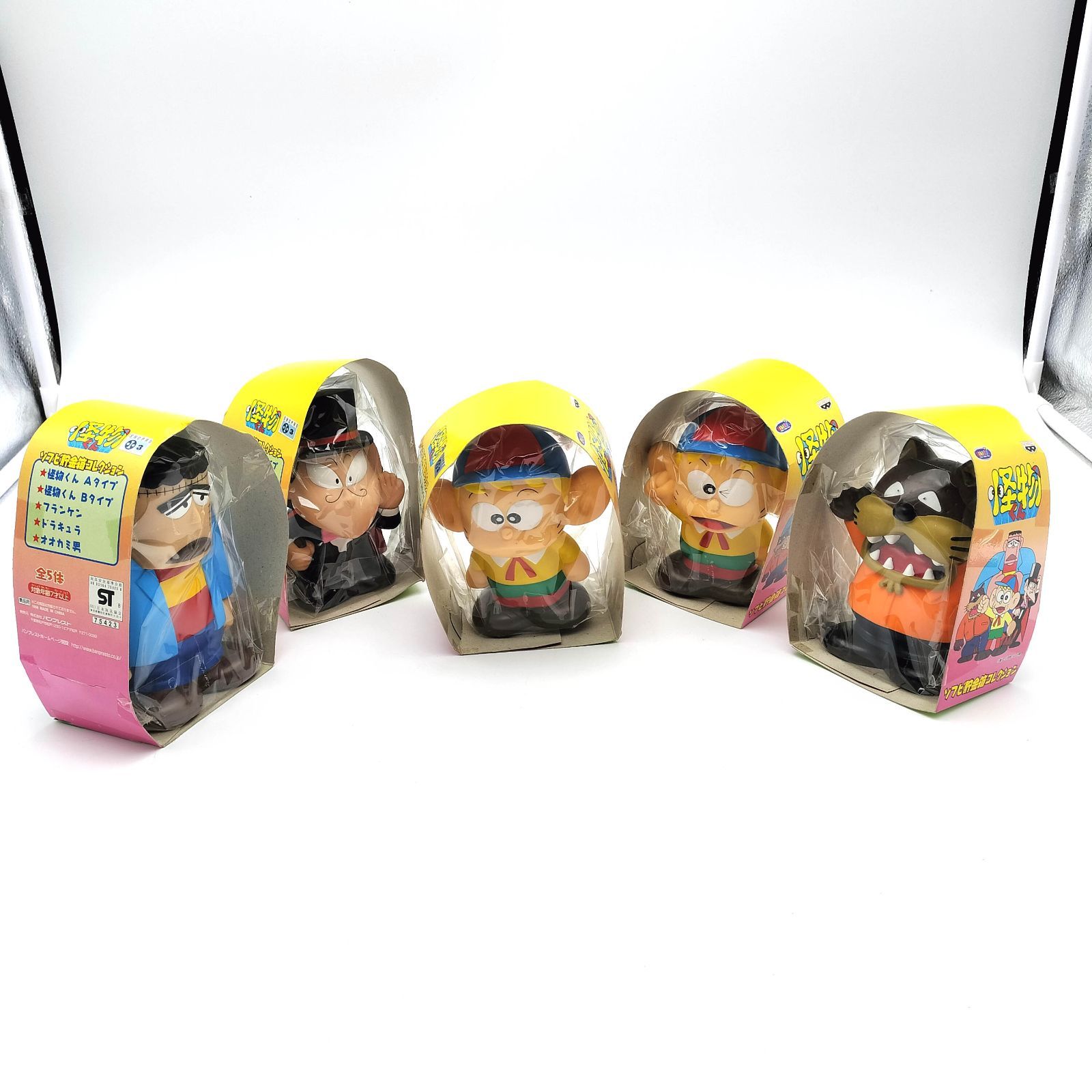 ≪アニメ≫怪物くん ソフビ貯金箱コレクション 全5種セット 怪物くん ソフビ貯金箱コレクション 全5種コンプリート - メルカリ