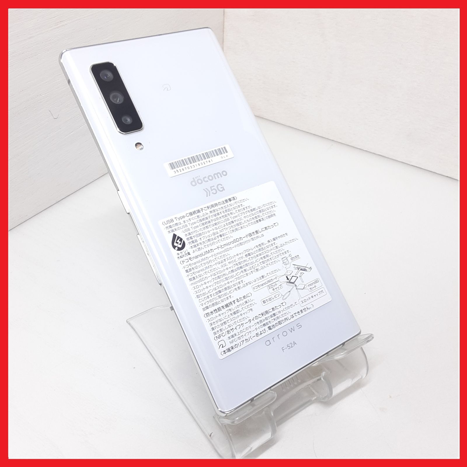 未使用携帯 imgrc0100452918.jpg