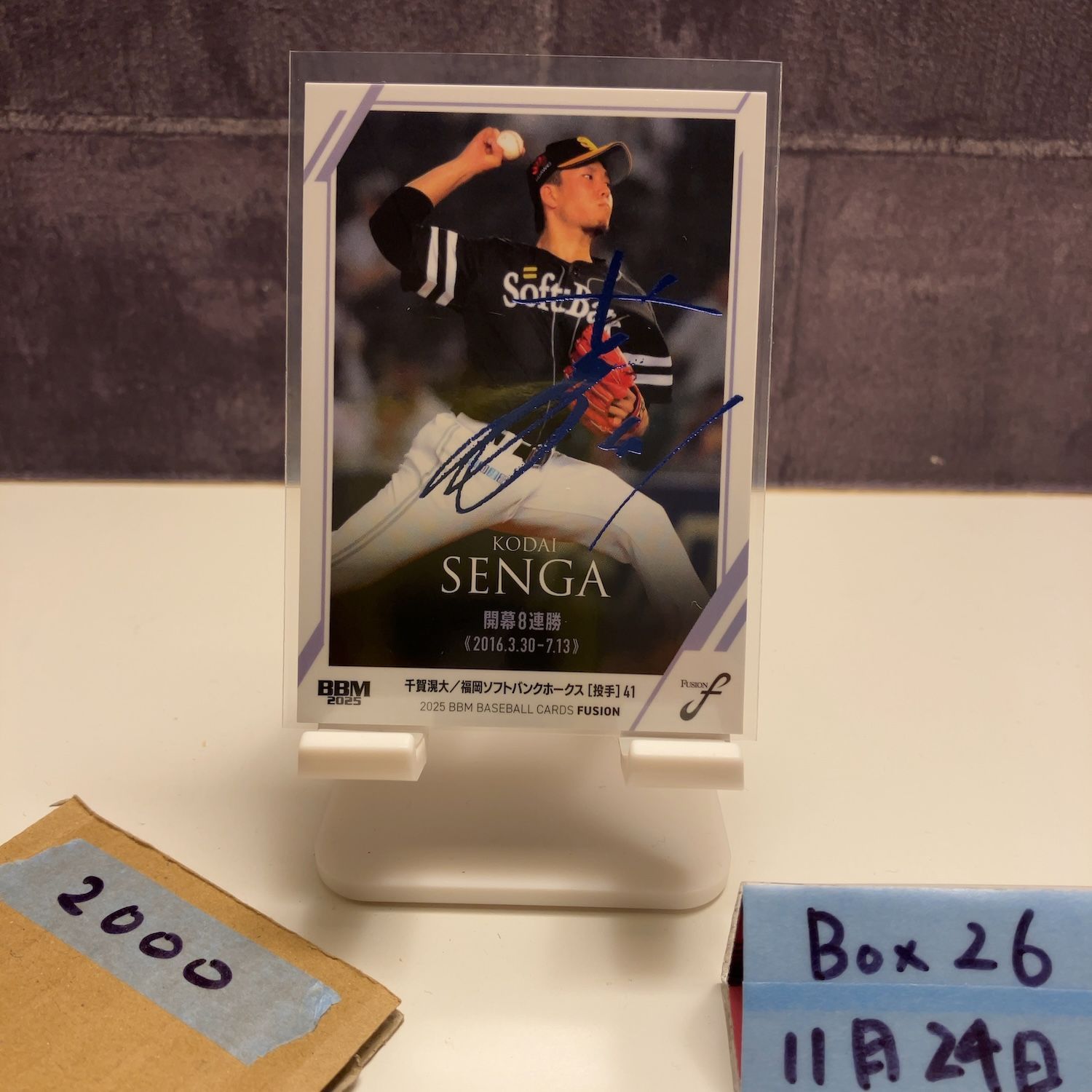2025 BBM Fusion 千賀滉大 08/75 プリントサイン 福岡ソフトバンク