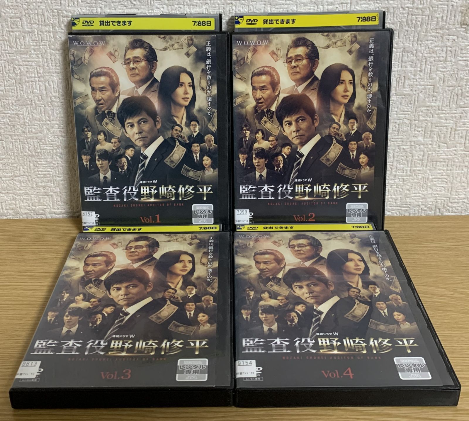 監査役 野崎修平 DVD全巻セット - メルカリ