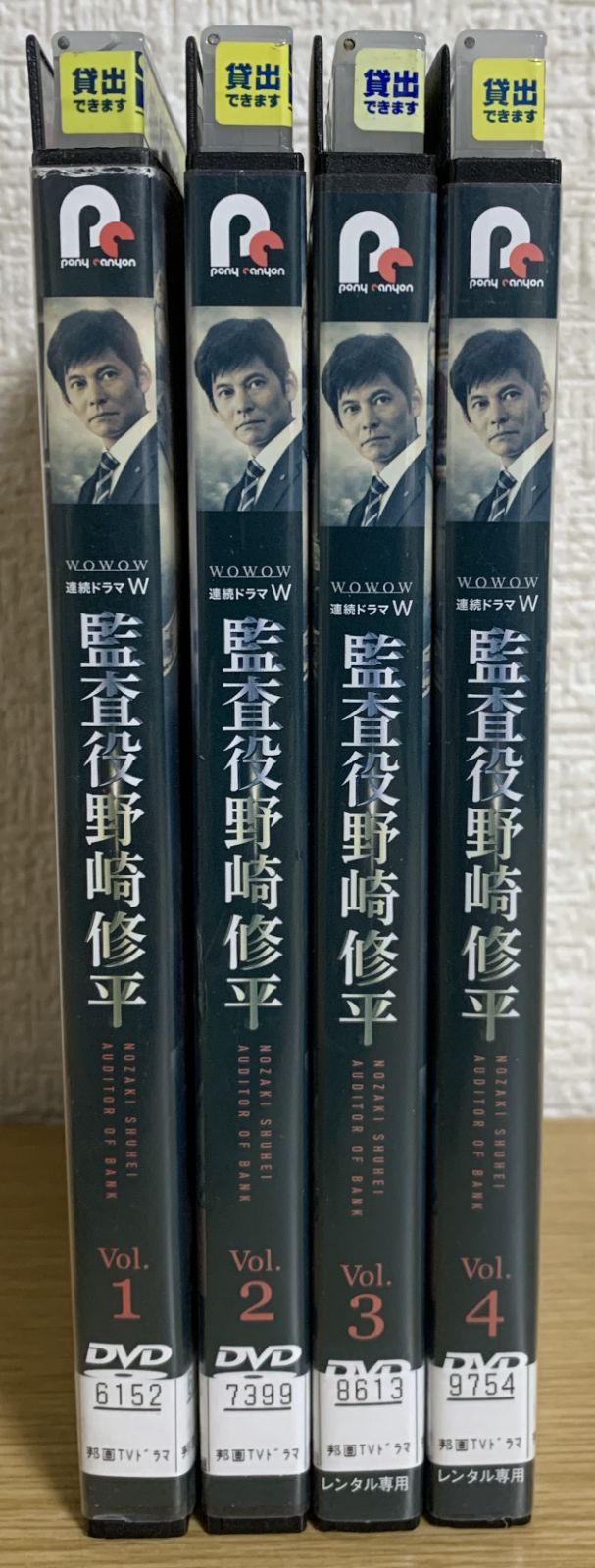 監査役 野崎修平 DVD全巻セット - メルカリ