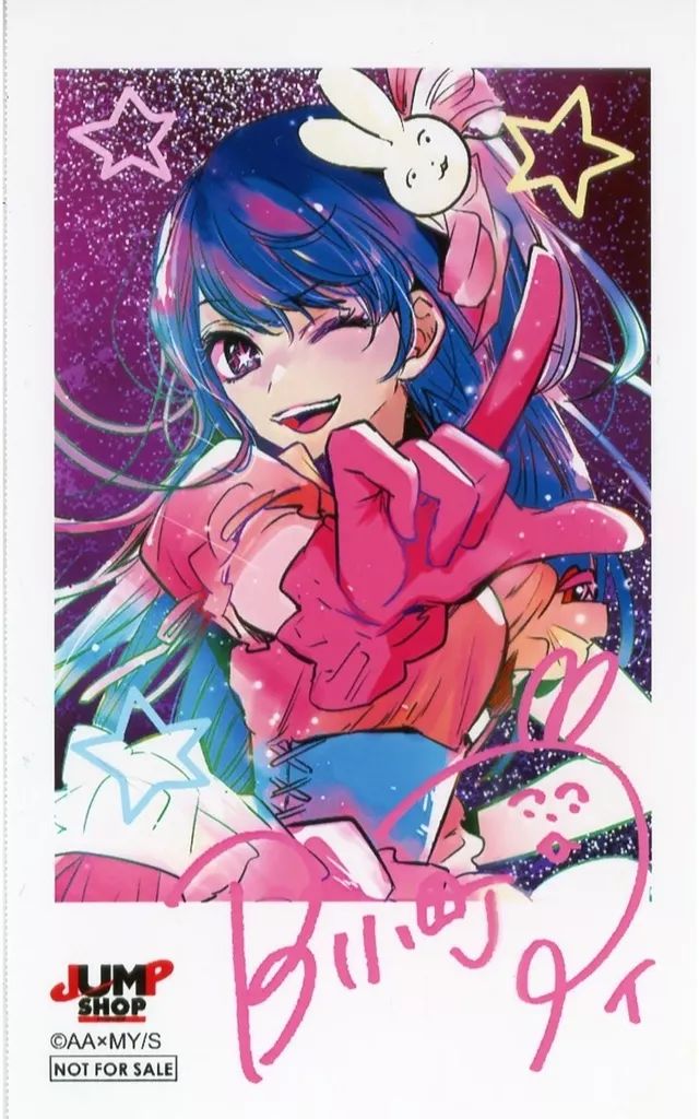 中古】キャラカード 星野アイ(指差し) 特製キャラクターミニブロマイド