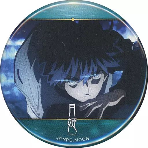 中古】バッジ・ピンズ 遠野志貴(手構え) 「月姫 -A piece of blue