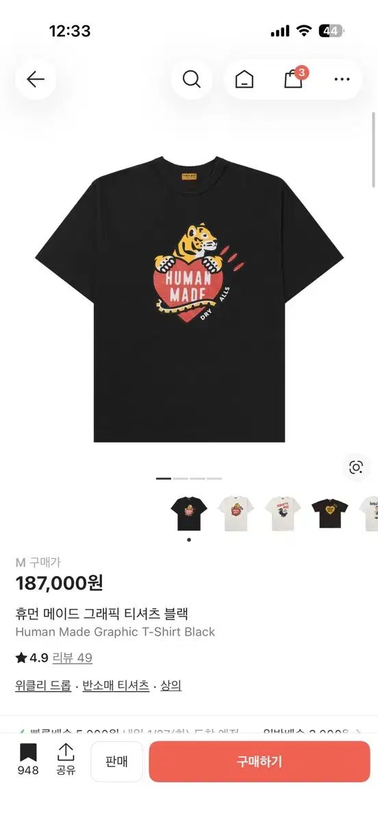 L)HUMAN MADE タイガー グラフィック Tシャツ ブラック