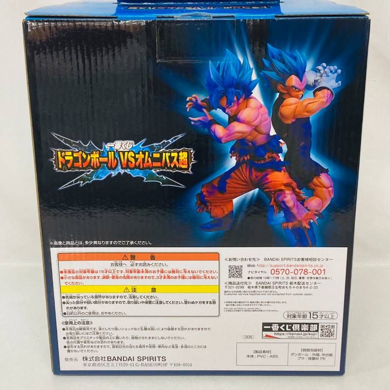 未開封 一番くじ ドラゴンボール VS オムニバス超 A賞 超サイヤ人