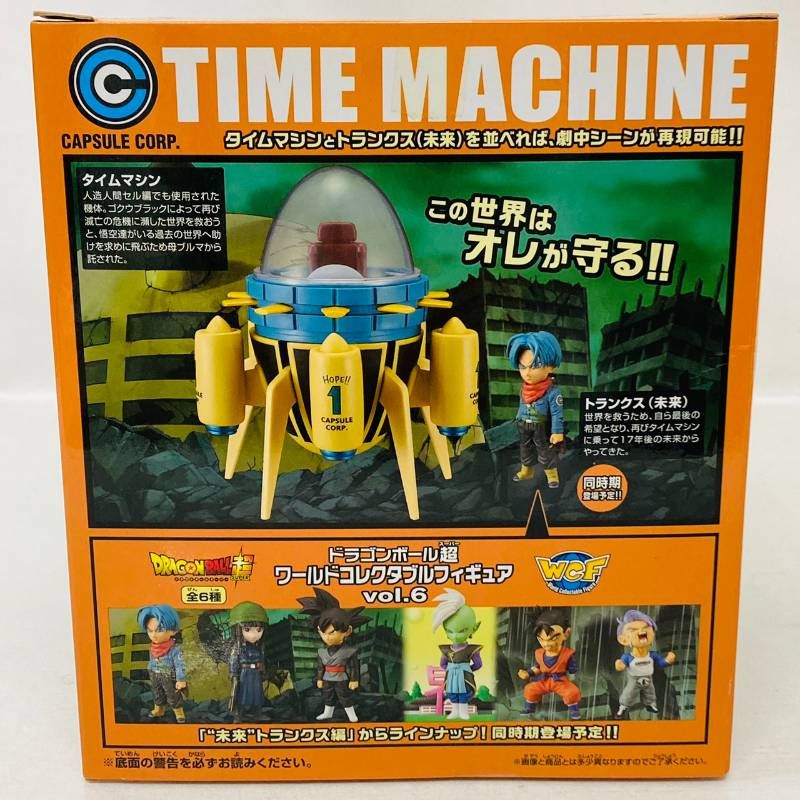 未開封 ドラゴンボール 超 MEGA WCF タイムマシーン ワールド