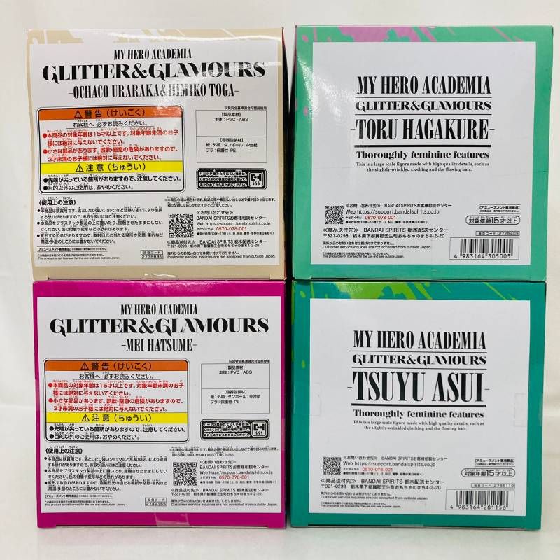 未開封 ヒロアカ GLITTER ＆ GLAMOURS フィギュア 4体 まとめ セット
