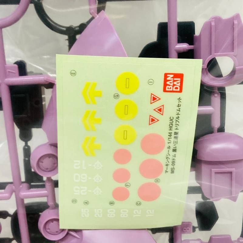 未組立 HG MS-09 ドム 黒い三連星 トリプルドムセット ジェット