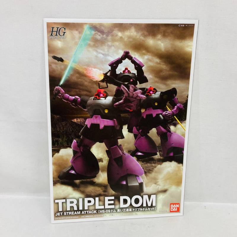 未組立 HG MS-09 ドム 黒い三連星 トリプルドムセット ジェット