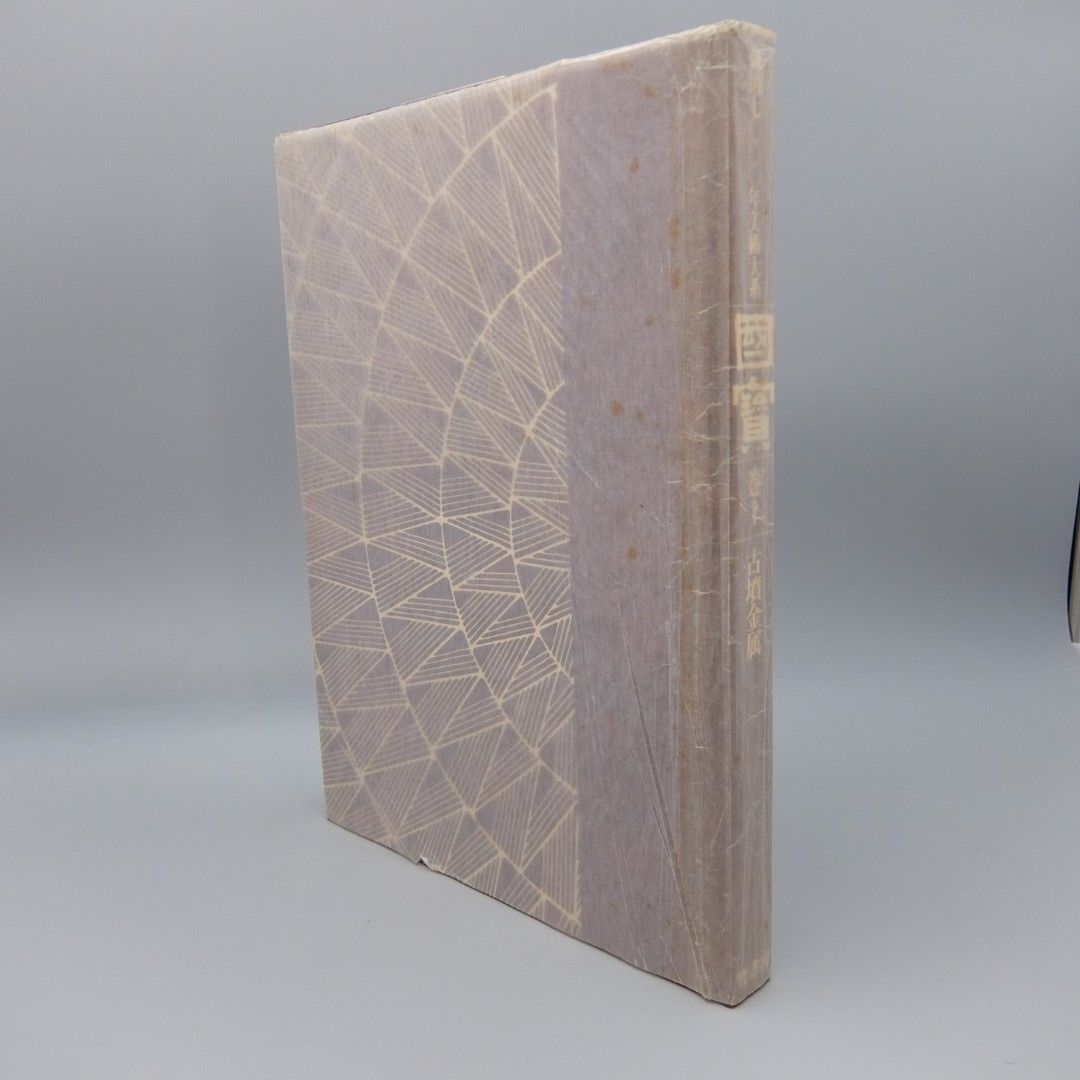 国宝韓国7000年美術大系 竹書房 国宝韓国7000年美術大系 竹書房 国宝韓国7000年美術大系 竹書房 国宝