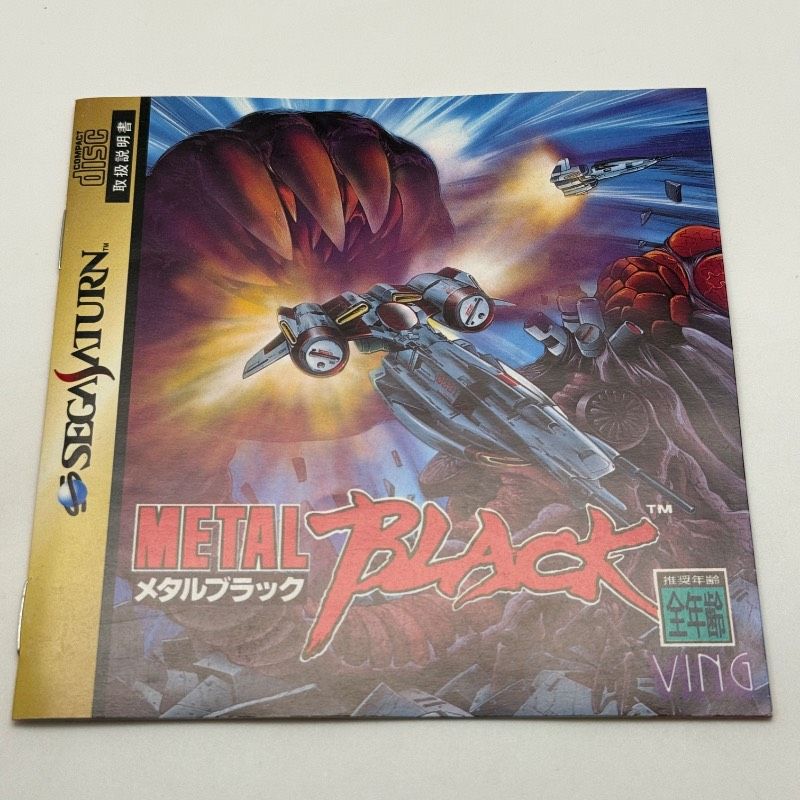 ☆希少 状態良好☆セガサターン メタルブラック METAL BLACK SS