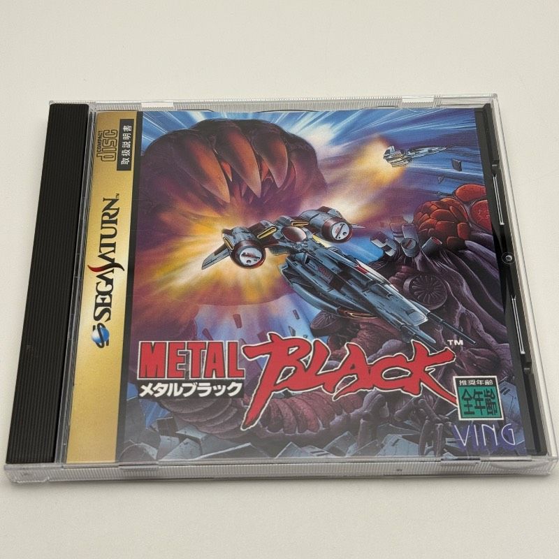 Yahoo!オークション -「セガサターン メタルブラック」の落札相場 セガ