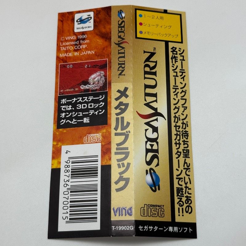 ☆希少 状態良好☆セガサターン メタルブラック METAL BLACK SS